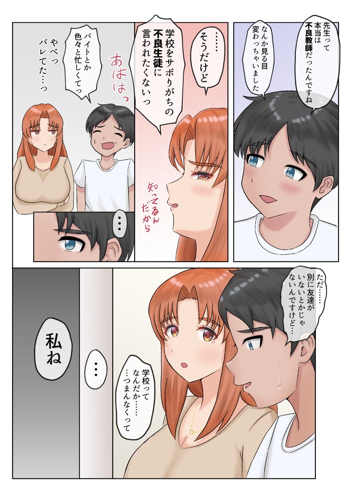 デリセン エロ同人誌画像 009