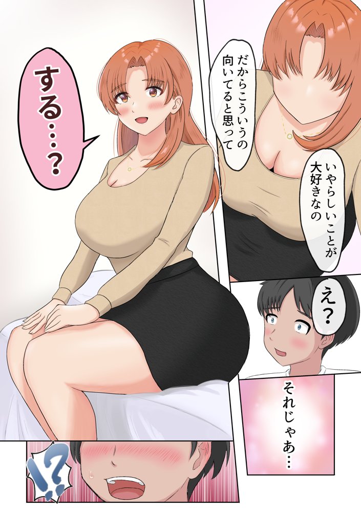 デリセン エロ同人誌画像 010