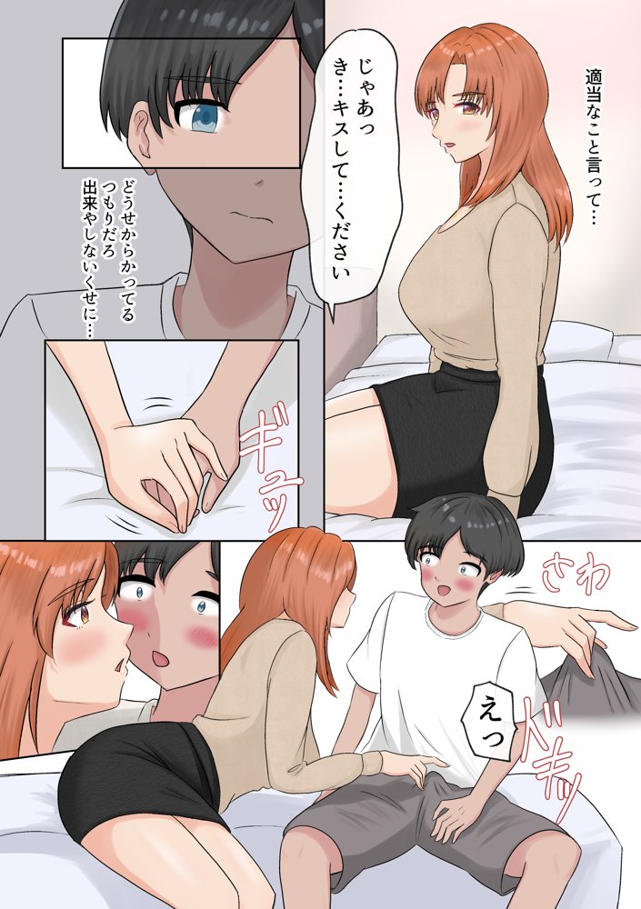 デリセン エロ同人誌画像 011
