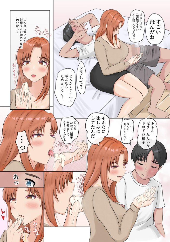 デリセン エロ同人誌画像 016