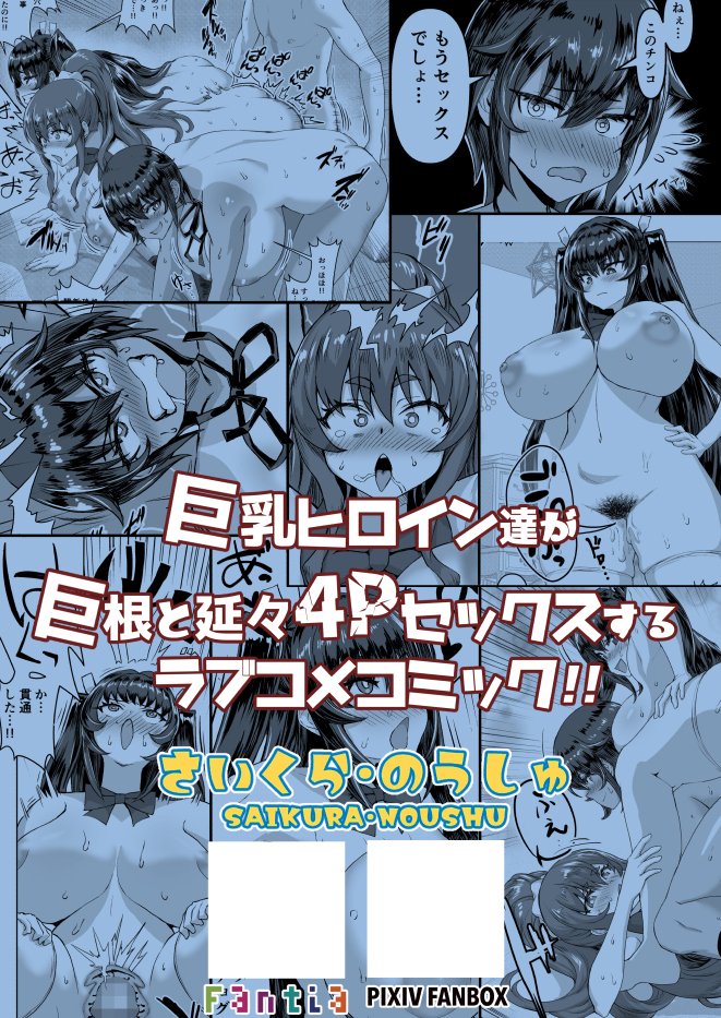 デカチンになったら巨乳幼馴染とその巨乳友達たちが発情してハーレムになった！！ エロ同人誌画像 014