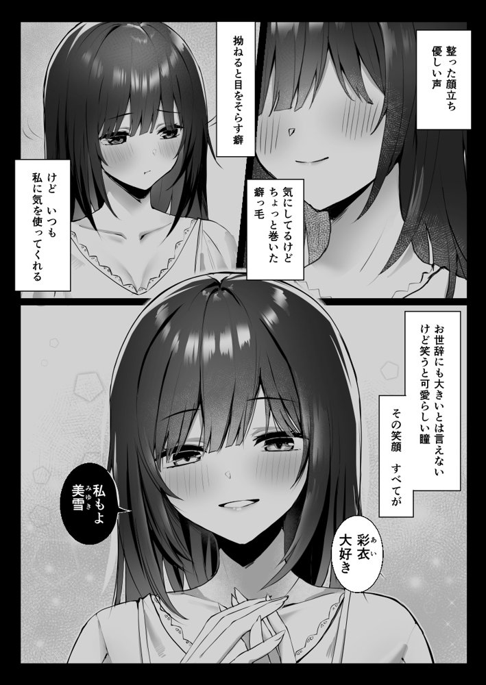 次の人生のわたしへ エロ同人誌画像 001
