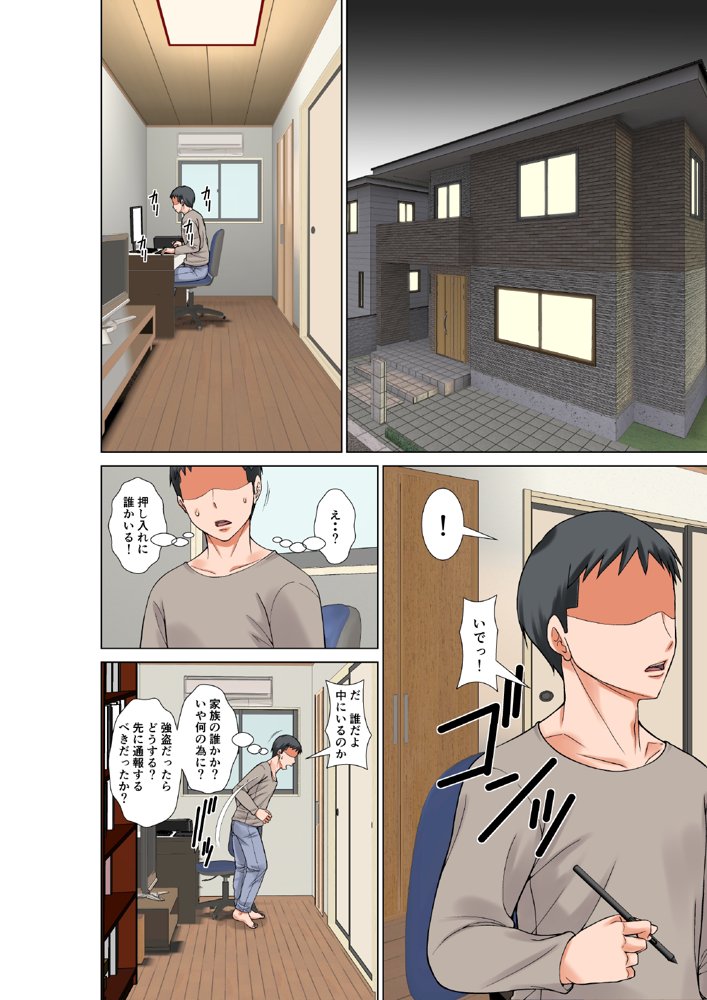 叔母を飼う エロ同人誌画像 002