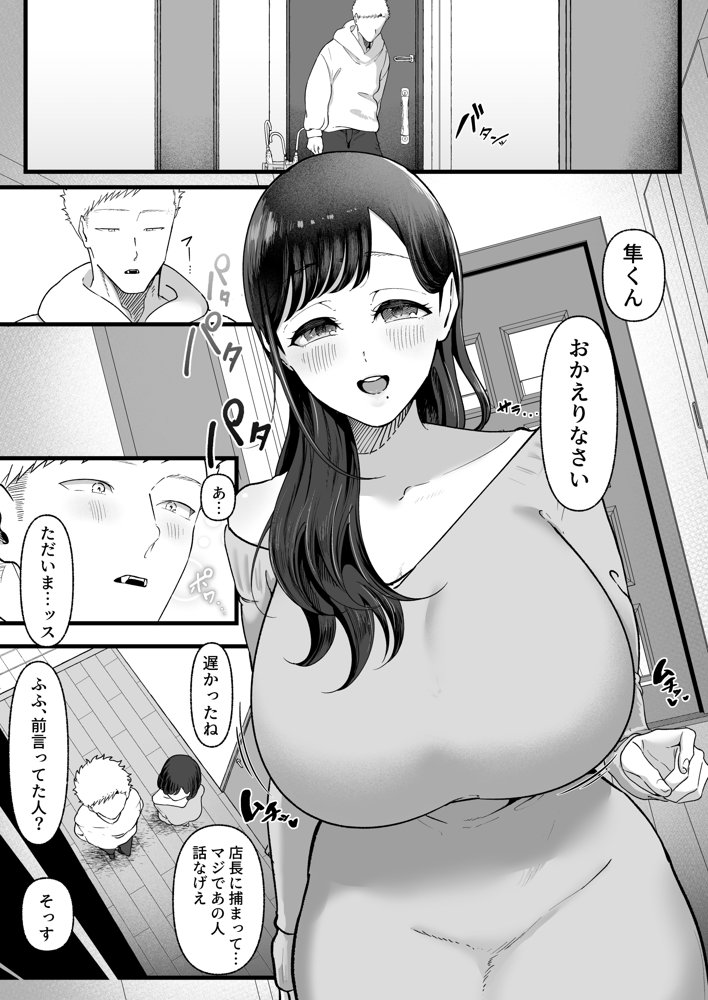 エマ2〜あまとろ美女に焦らされて〜 エロ同人誌画像 004