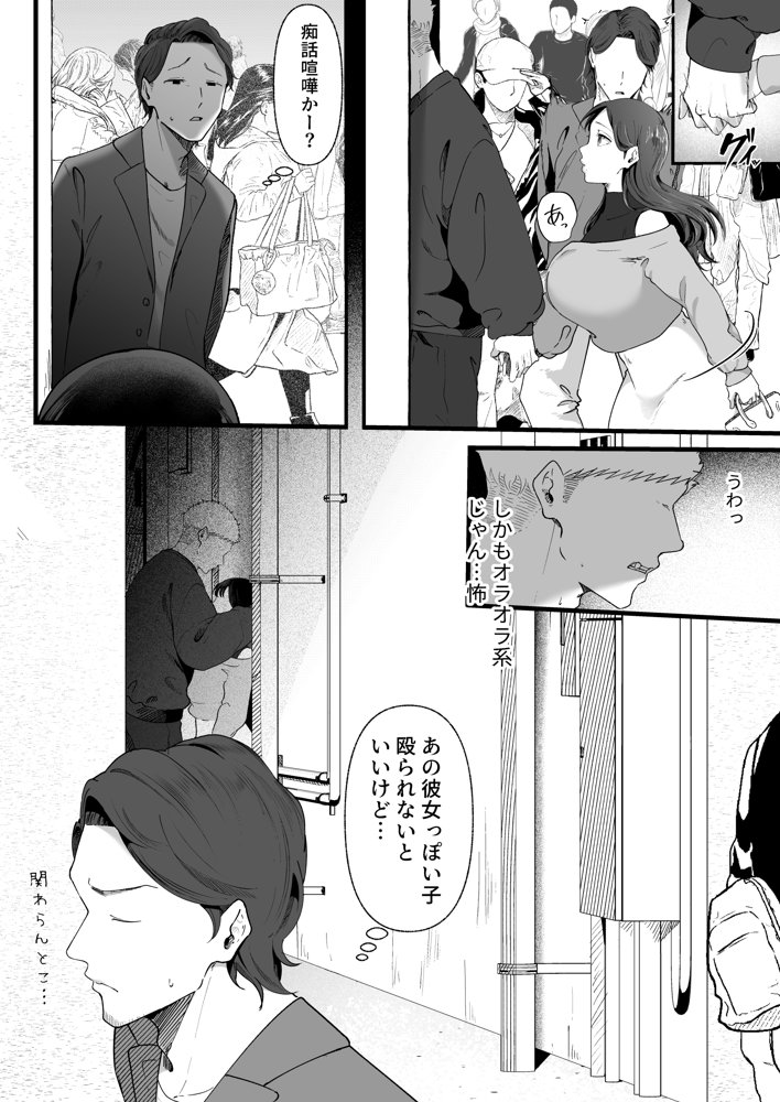 エマ2〜あまとろ美女に焦らされて〜 エロ同人誌画像 020