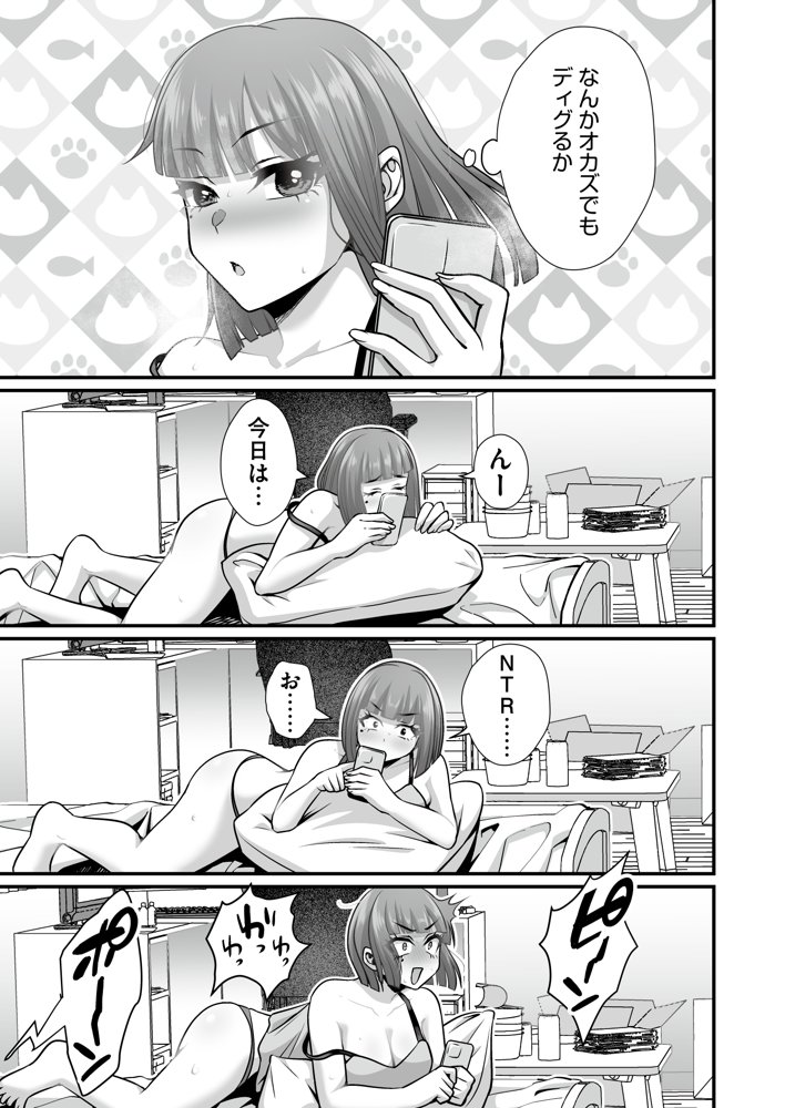 エロ漫画家ですがガチ恋ファンに身バレして襲われたけど逆にわからせました エロ同人誌画像 005