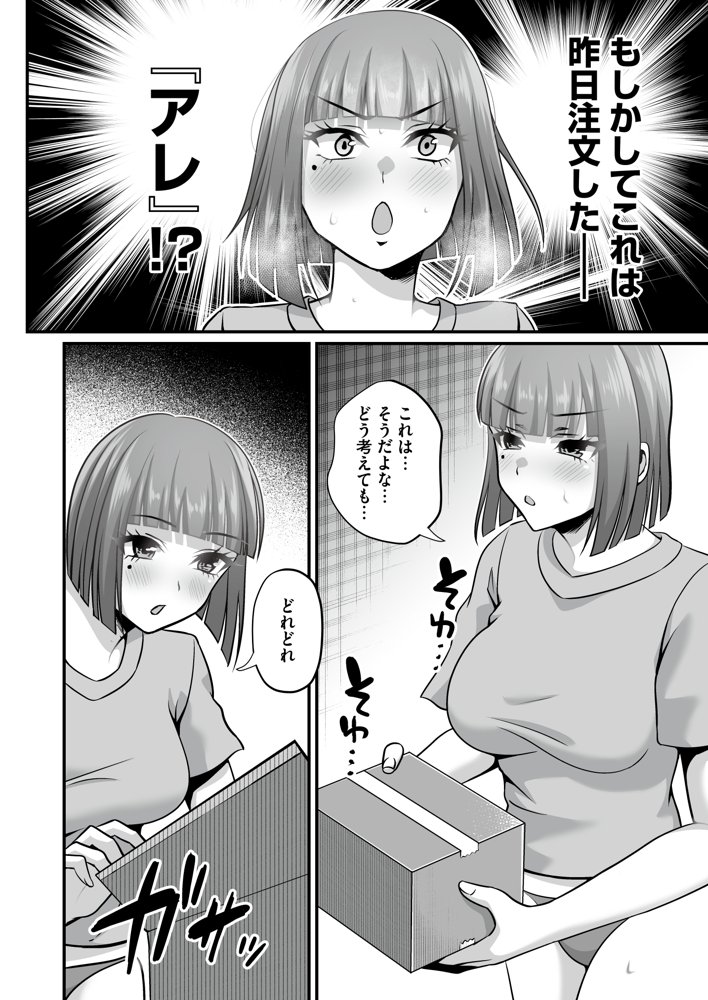 エロ漫画家ですがガチ恋ファンに身バレして襲われたけど逆にわからせました エロ同人誌画像 006