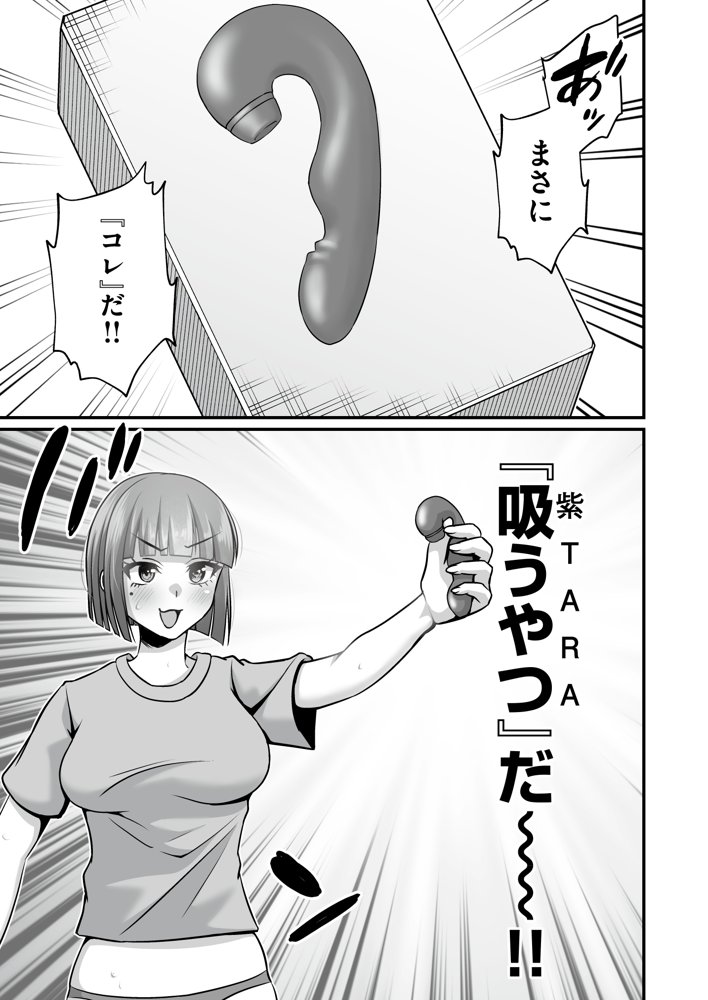 エロ漫画家ですがガチ恋ファンに身バレして襲われたけど逆にわからせました エロ同人誌画像 007