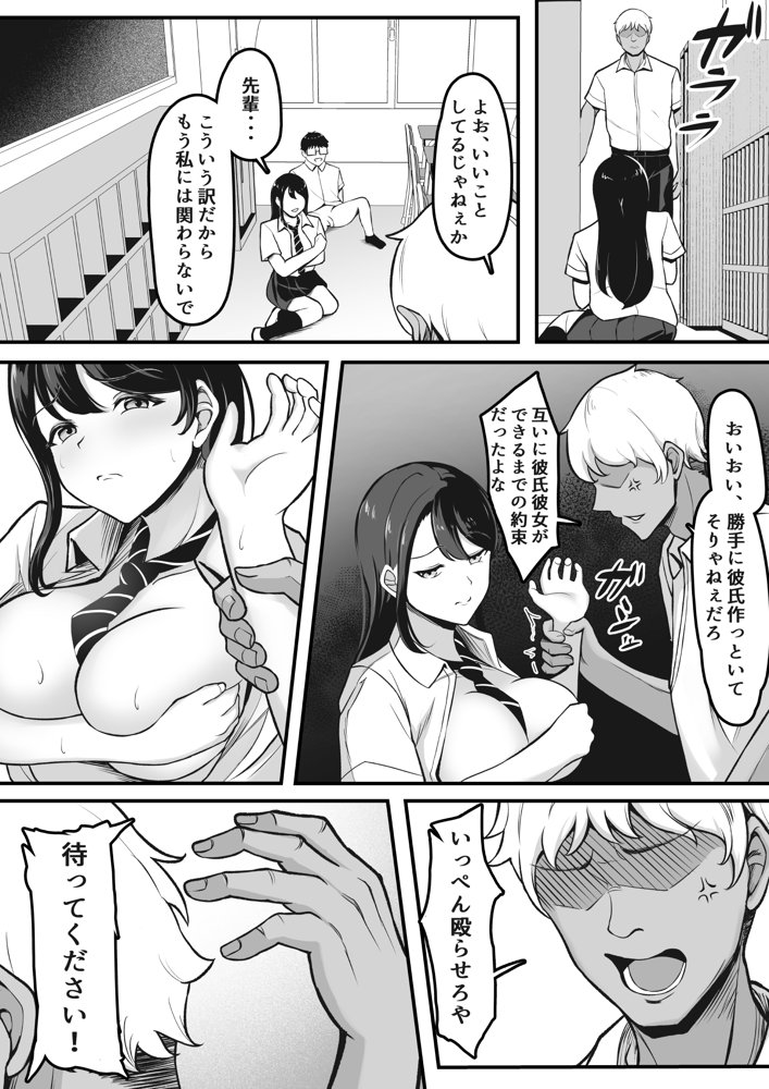 オタク趣味で通じ合ったギャルが寝取られるまでの話 エロ同人誌画像 018