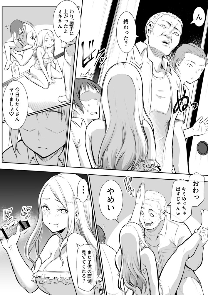 オハラミサマ エロ同人誌画像 008