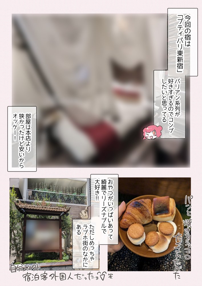 百合同人作家によるレズ風俗体験談 エロ同人誌画像 007