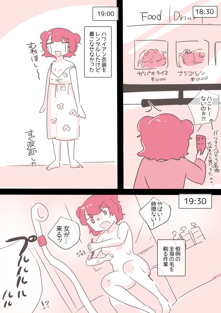 百合同人作家によるレズ風俗体験談 エロ同人誌画像 009