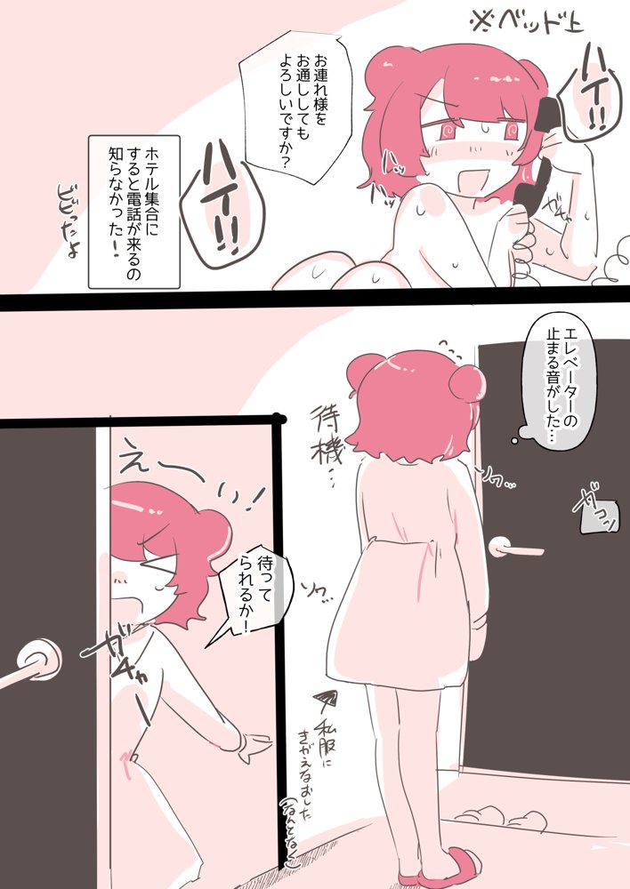 百合同人作家によるレズ風俗体験談 エロ同人誌画像 010