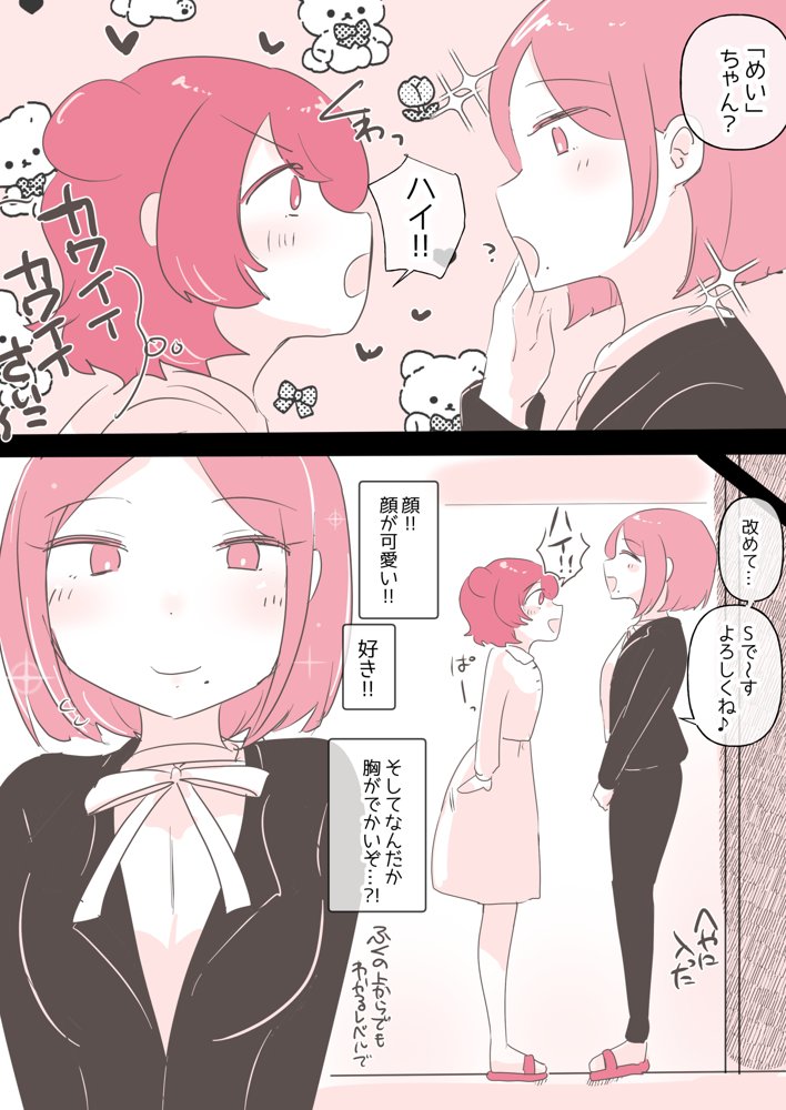 百合同人作家によるレズ風俗体験談 エロ同人誌画像 012
