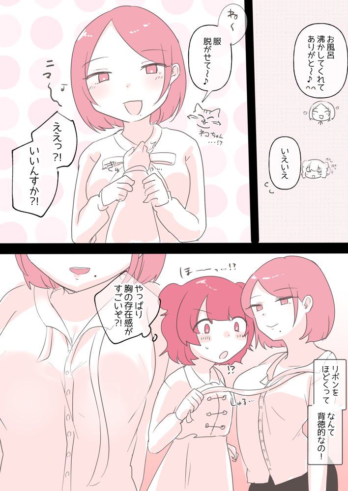 百合同人作家によるレズ風俗体験談 エロ同人誌画像 014