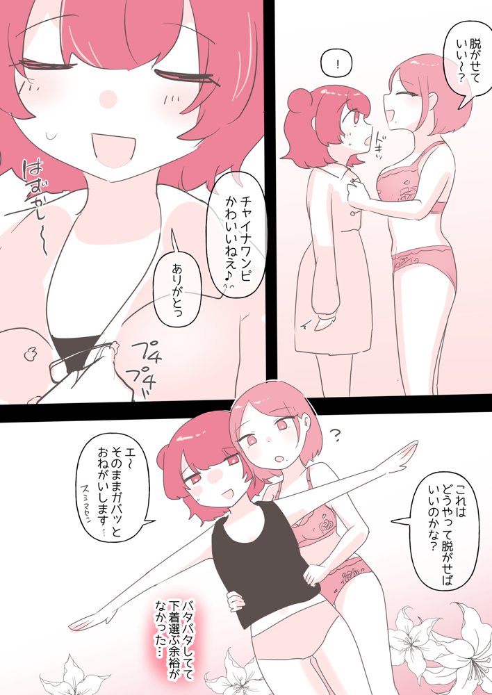 百合同人作家によるレズ風俗体験談 エロ同人誌画像 016