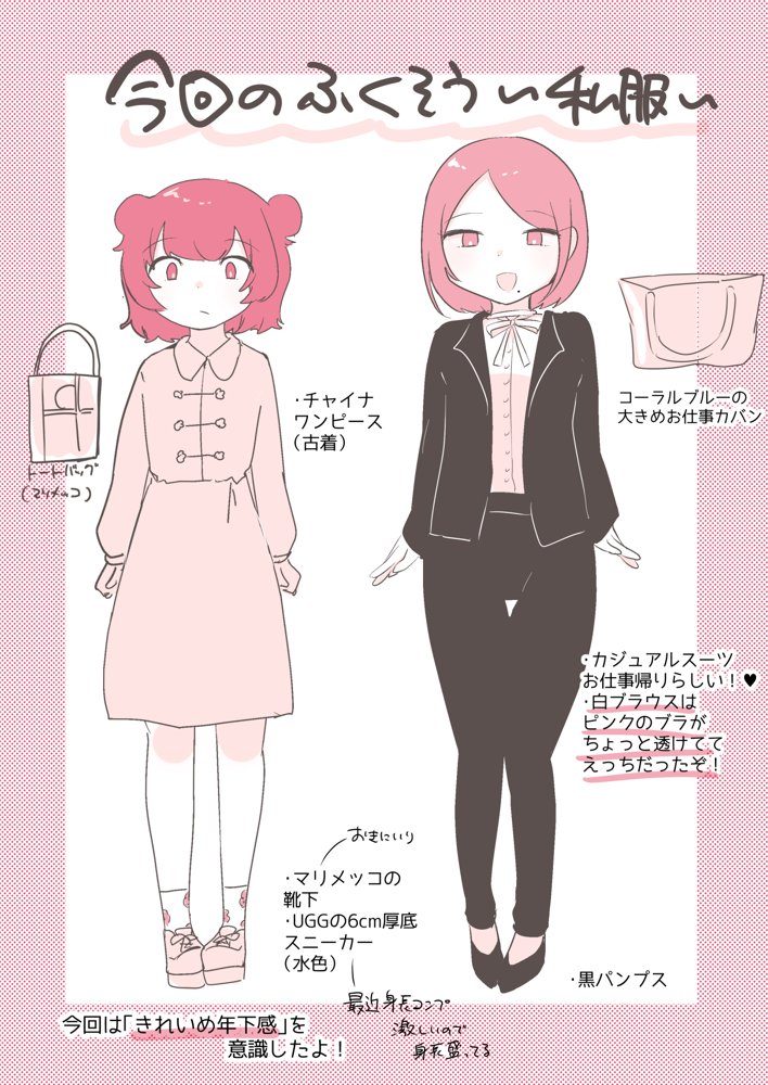 百合同人作家によるレズ風俗体験談 エロ同人誌画像 017