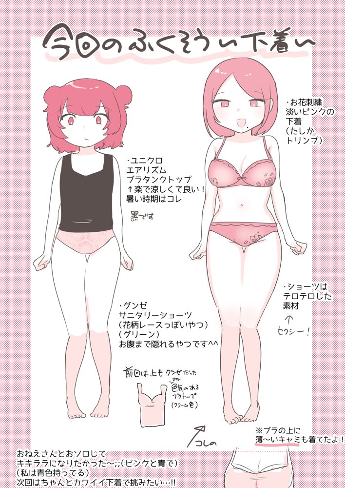 百合同人作家によるレズ風俗体験談 エロ同人誌画像 018
