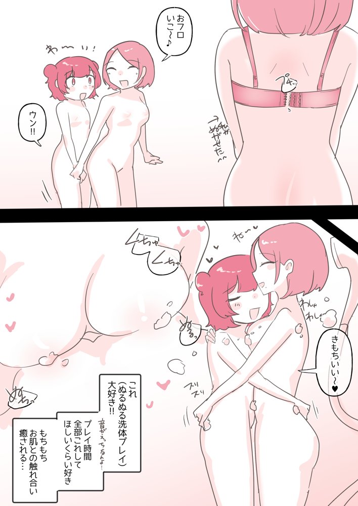 百合同人作家によるレズ風俗体験談 エロ同人誌画像 019