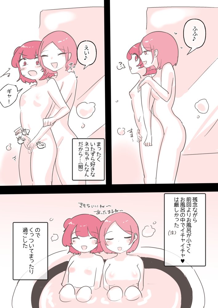 百合同人作家によるレズ風俗体験談 エロ同人誌画像 020