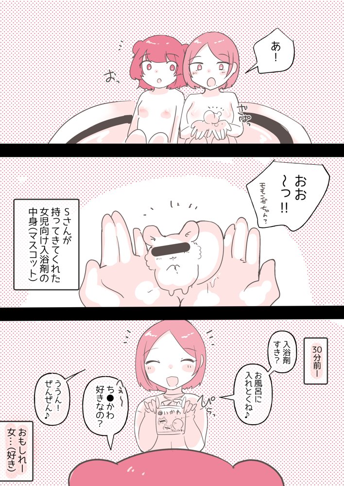 百合同人作家によるレズ風俗体験談 エロ同人誌画像 021