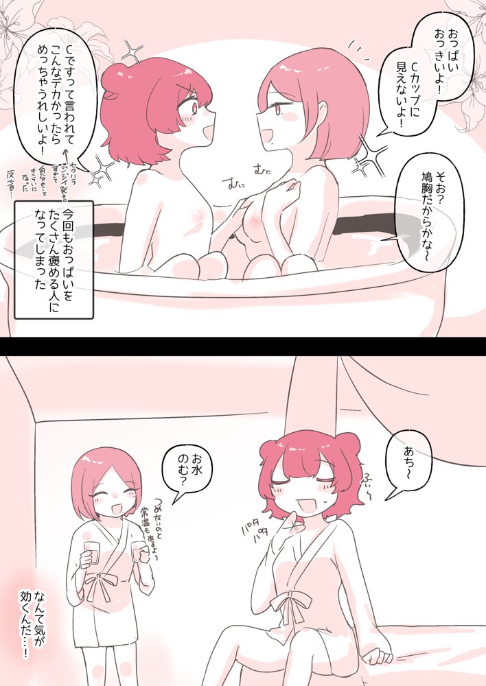 百合同人作家によるレズ風俗体験談 エロ同人誌画像 022