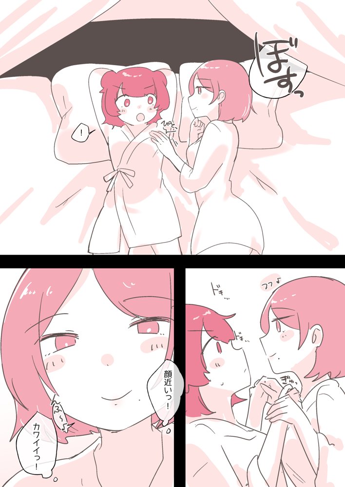 百合同人作家によるレズ風俗体験談 エロ同人誌画像 023