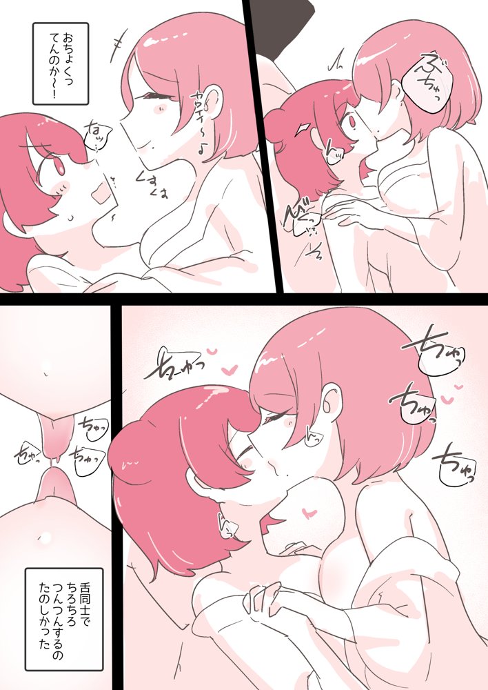 百合同人作家によるレズ風俗体験談 エロ同人誌画像 024