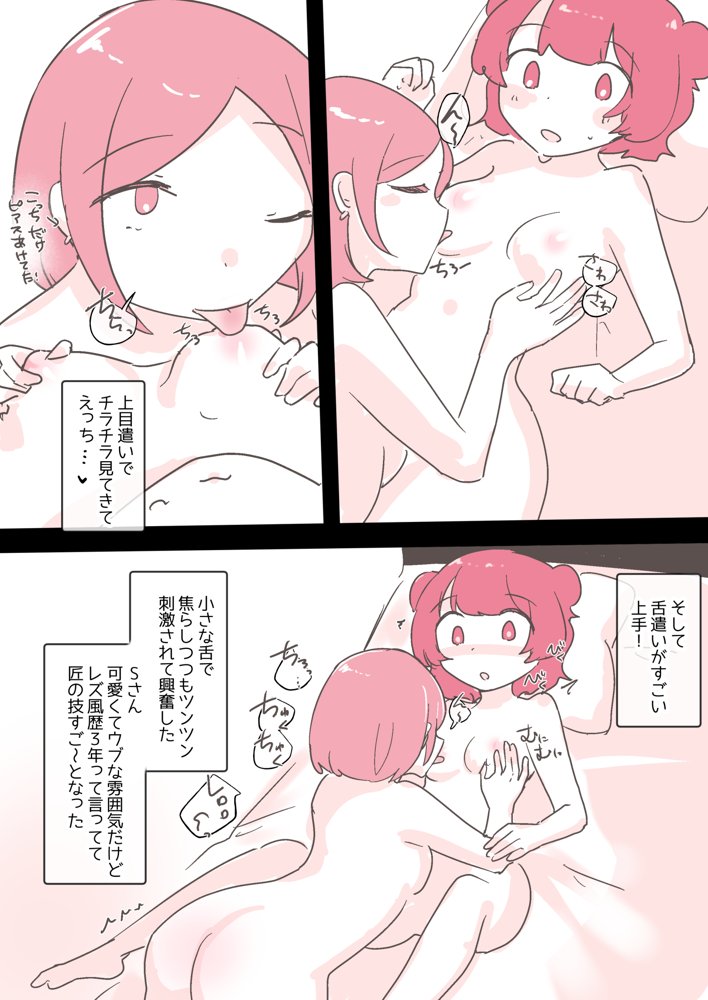 百合同人作家によるレズ風俗体験談 エロ同人誌画像 025
