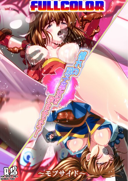 憧れの双子巫女を孕ませよう！フルカラー版 エロ同人誌画像 001