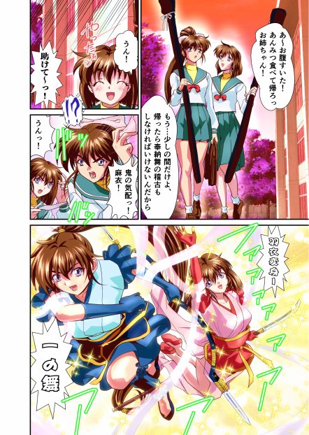 憧れの双子巫女を孕ませよう！フルカラー版 エロ同人誌画像 006