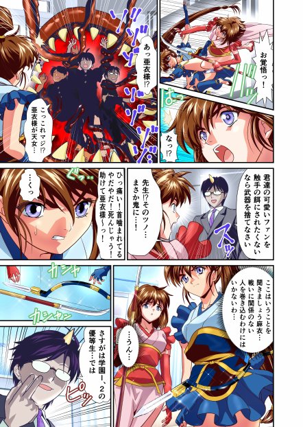 憧れの双子巫女を孕ませよう！フルカラー版 エロ同人誌画像 007
