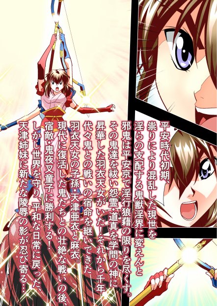 憧れの双子巫女を孕ませよう！フルカラー版 エロ同人誌画像 011