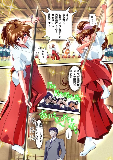 憧れの双子巫女を孕ませよう！フルカラー版 エロ同人誌画像 013