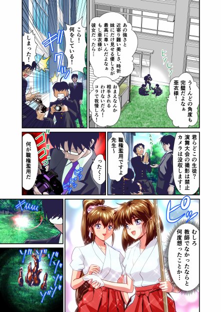 憧れの双子巫女を孕ませよう！フルカラー版 エロ同人誌画像 014