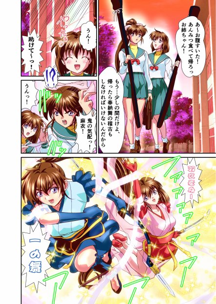 憧れの双子巫女を孕ませよう！フルカラー版 エロ同人誌画像 015