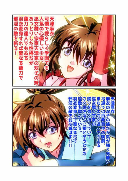 憧れの双子巫女を孕ませよう！3 淫界妊活授業篇 フルカラー版 エロ同人誌画像 002