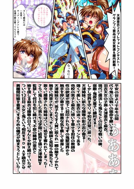 憧れの双子巫女を孕ませよう！3 淫界妊活授業篇 フルカラー版 エロ同人誌画像 003