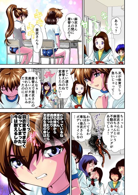 憧れの双子巫女を孕ませよう！3 淫界妊活授業篇 フルカラー版 エロ同人誌画像 006