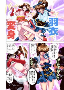 憧れの双子巫女を孕ませよう！4  禁断の出産篇 フルカラー版 エロ同人誌画像 003