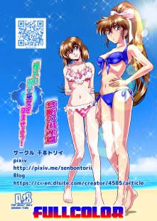 憧れの双子巫女を孕ませよう！4  禁断の出産篇 フルカラー版 エロ同人誌画像 005