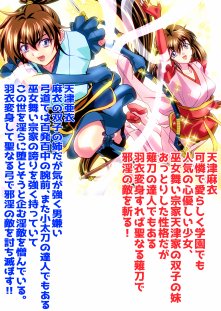 憧れの双子巫女を孕ませよう！4  禁断の出産篇 フルカラー版 エロ同人誌画像 006