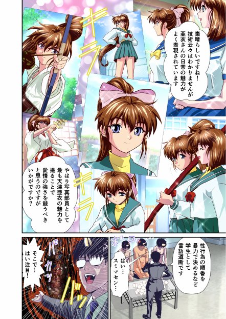 憧れの双子巫女を孕ませよう！コスプレ受精編フルカラー版 エロ同人誌画像 002