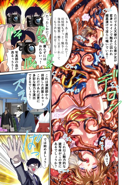 憧れの双子巫女を孕ませよう！コスプレ受精編フルカラー版 エロ同人誌画像 003