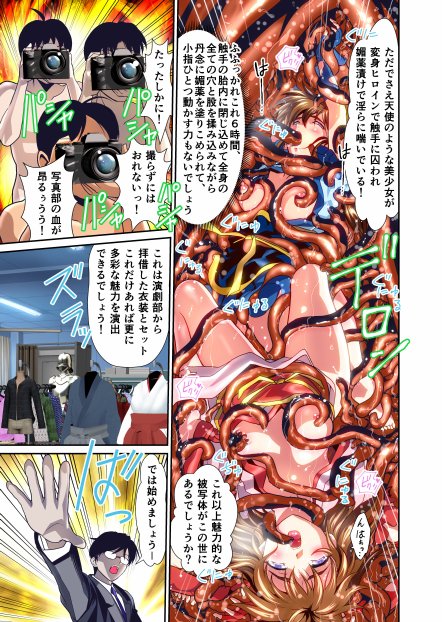 憧れの双子巫女を孕ませよう！コスプレ受精編フルカラー版 エロ同人誌画像 009