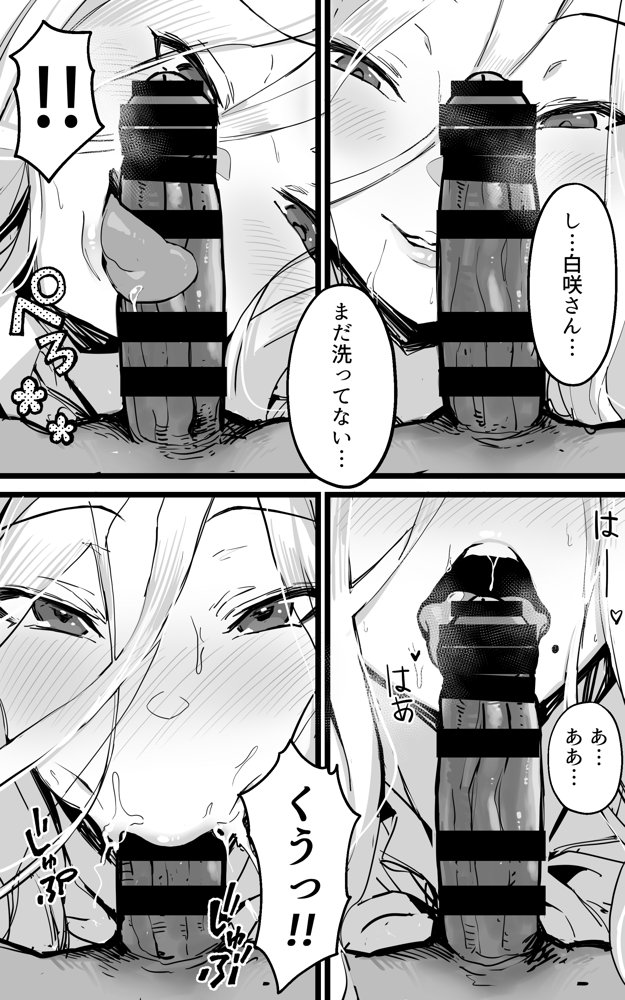 アキバで会った同じクラスのギャルとセフレになった話 -白・黒 統合版 エロ同人誌画像 005