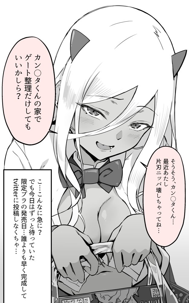 アキバで会った同じクラスのギャルとセフレになった話 -白・黒 統合版 エロ同人誌画像 007