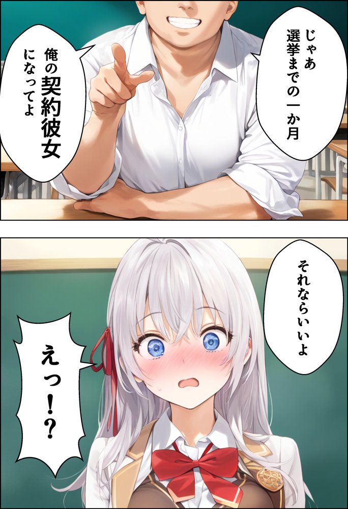 アー〇ャの純心処女、完全崩壊〜生徒会長選挙から始まる種付け調教〜 エロ同人誌画像 005