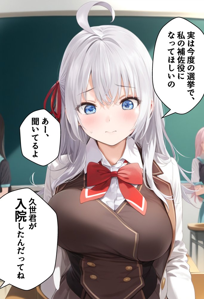 アー〇ャの純心処女、完全崩壊〜生徒会長選挙から始まる種付け調教〜 エロ同人誌画像 003