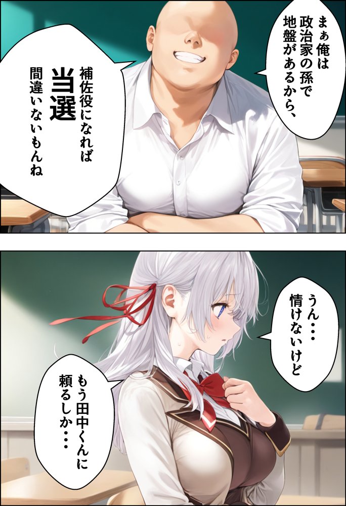 アー〇ャの純心処女、完全崩壊〜生徒会長選挙から始まる種付け調教〜 エロ同人誌画像 004